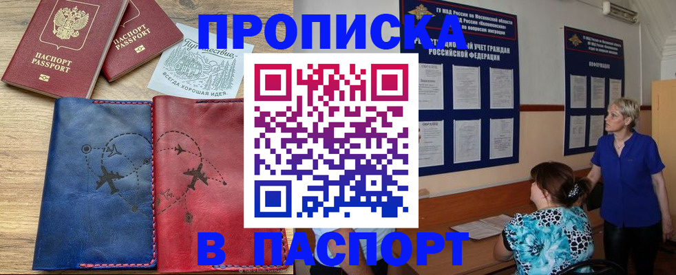 регистрация для школы в Владивостоке