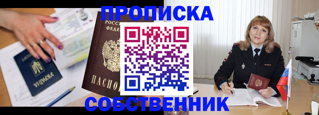 найти адрес прописки в Владивостоке