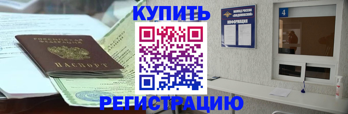 прописка поиск в Владивостоке