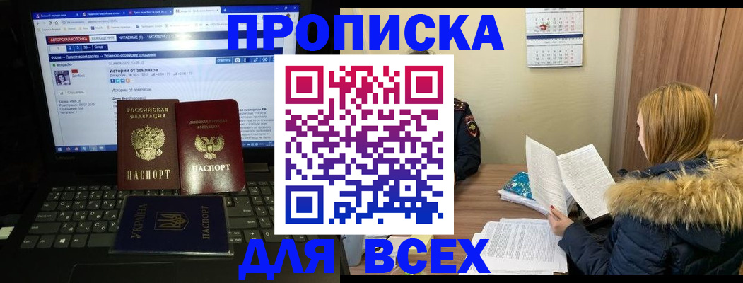 найти адрес прописки в Владивостоке