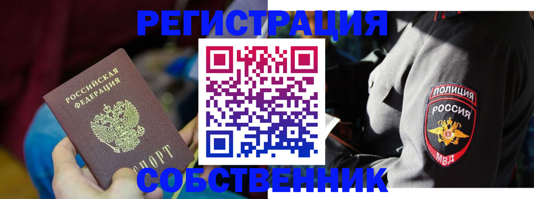 найти адрес прописки в Владивостоке