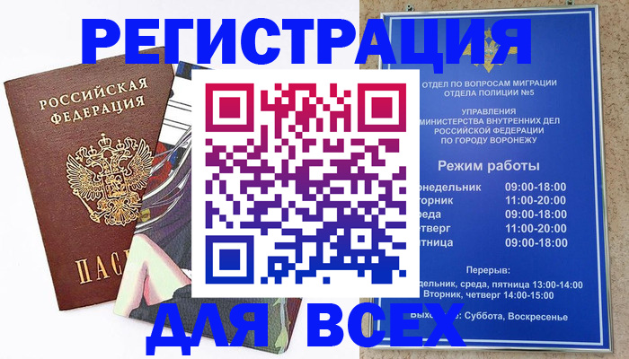 регистрация в Владивостоке