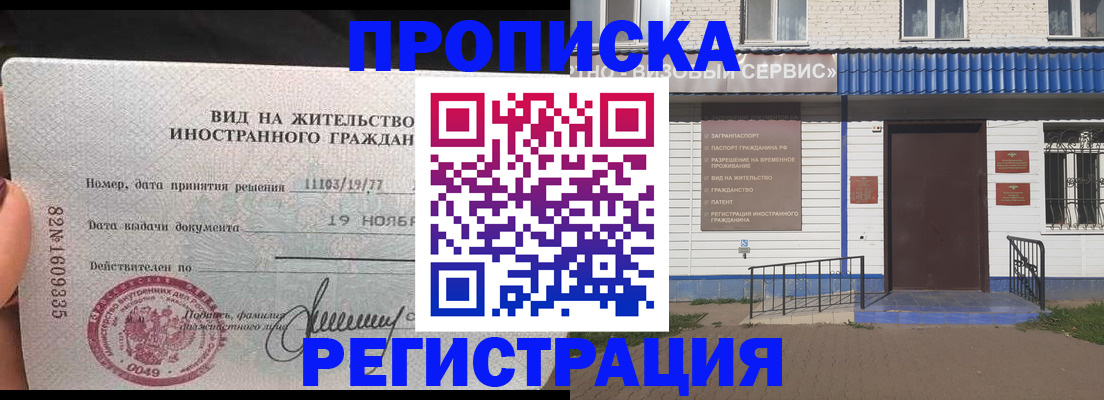прописка для военкомата в Владивостоке