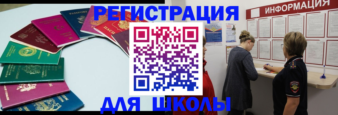 прописка в квартире в Владивостоке