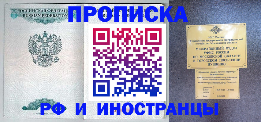 миграционный учет в Владивостоке